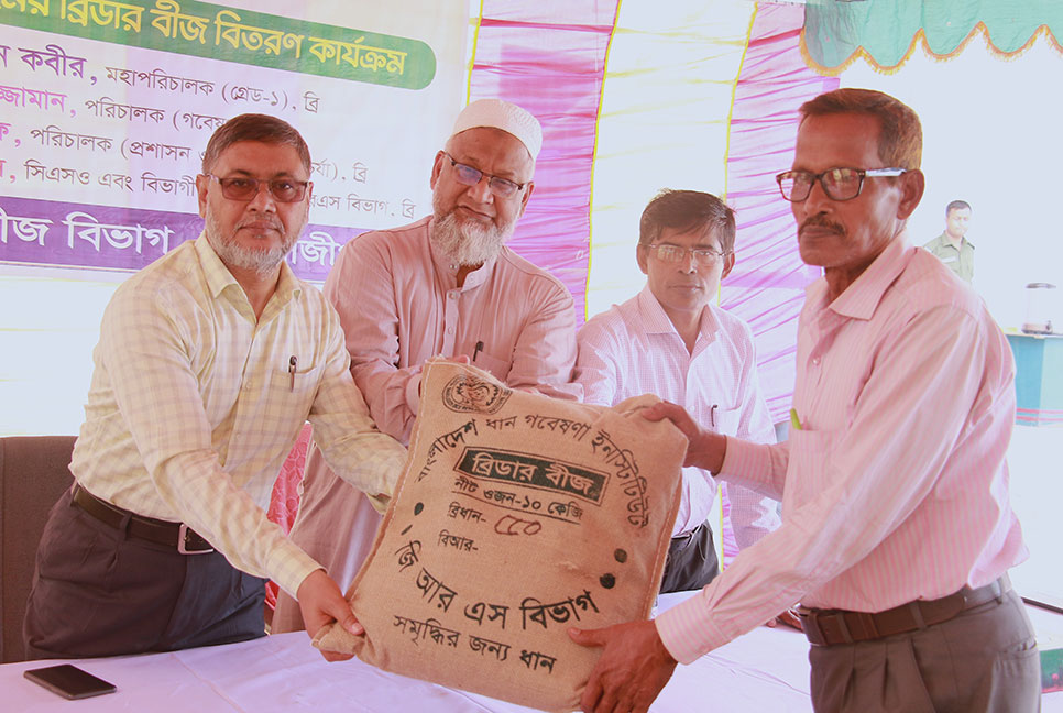 ব্রিতে ব্রিডার বীজ বিতরণ উদ্বোধন