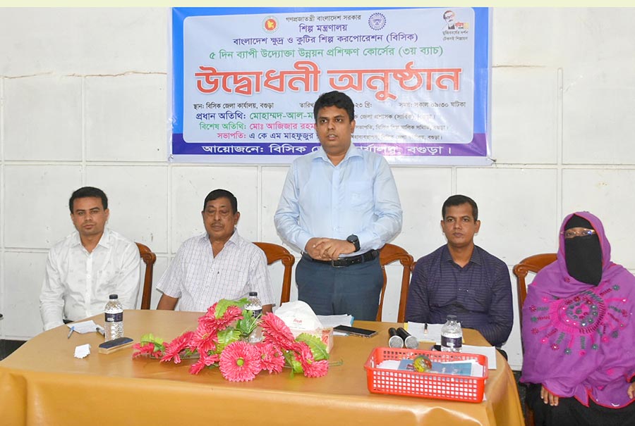বগুড়ায় ৫ দিনব্যাপী শিল্প উদ্যোক্তা উন্নয়ন প্রশিক্ষণ শুরু