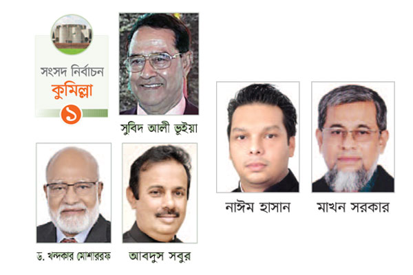 আওয়ামী লীগে চার, একক মনোনয়নপ্রত্যাশী বিএনপিতে