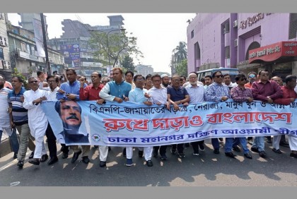 রাজধানীতে অবরোধবিরোধী অবস্থান ও মিছিল 

