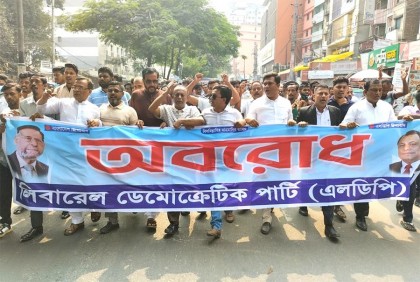 অবরোধের সমর্থনে বিজয় নগরে এলডিপির মিছিল
