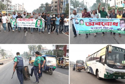 অবরোধে বরিশালে ছাত্রদল ও শ্রমিক দলের বিক্ষোভ