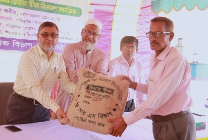 ব্রিতে ব্রিডার বীজ বিতরণ উদ্বোধন