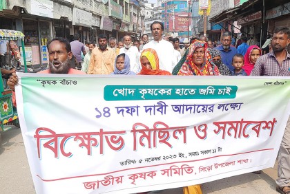 সিংড়ায় ১৪ দফা দাবিতে বিক্ষোভ মিছিল ও সমাবেশ