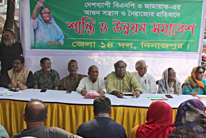 দিনাজপুরে শান্তি ও উন্নয়ন সমাবেশ 