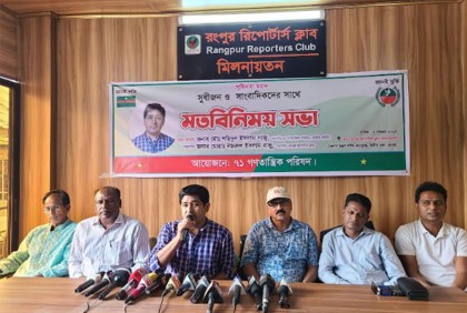 আওয়ামী লীগের সাথে নির্বাচনে যাওয়ার ঘোষণা ৭১ গণতান্ত্রিক পরিষদের