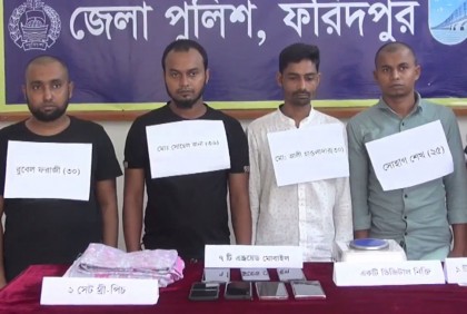 ফরিদপুরে মালামালসহ ৪ ডাকাত আটক