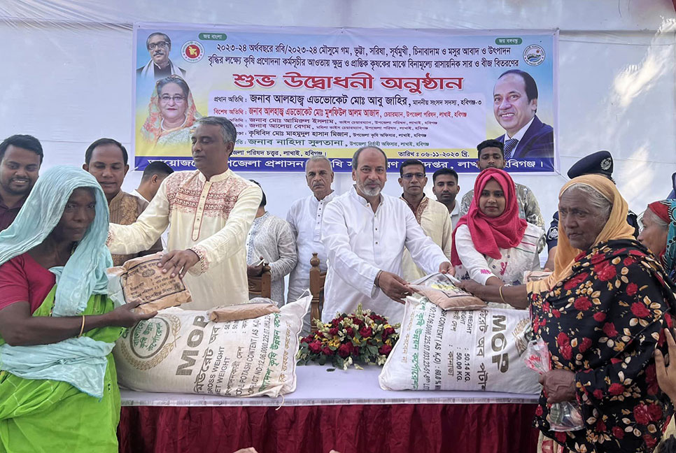 
হবিগঞ্জে ৫ হাজার ৯শ কৃষক পেলেন সরকারি প্রণোদনা