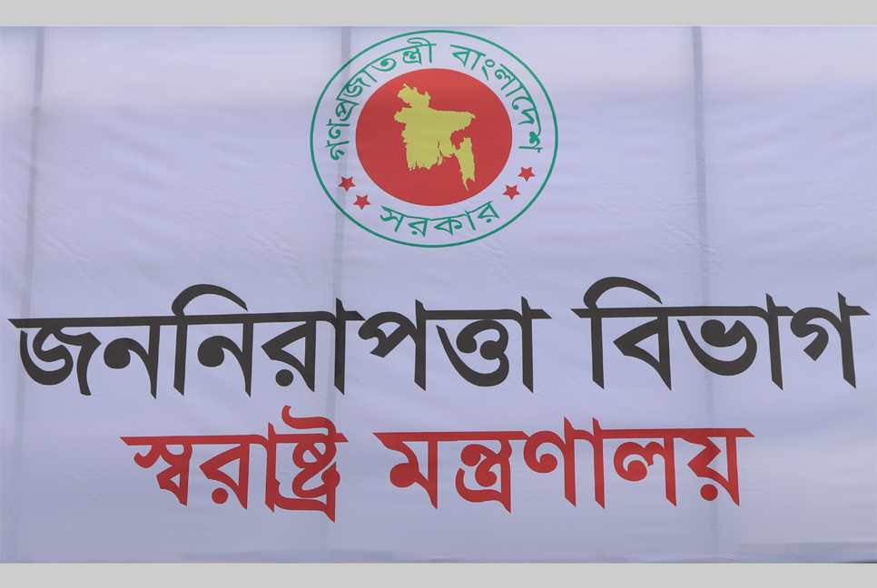 বিসিএস আনসার ক্যাডারের ৬ কর্মকর্তার পদোন্নতি

