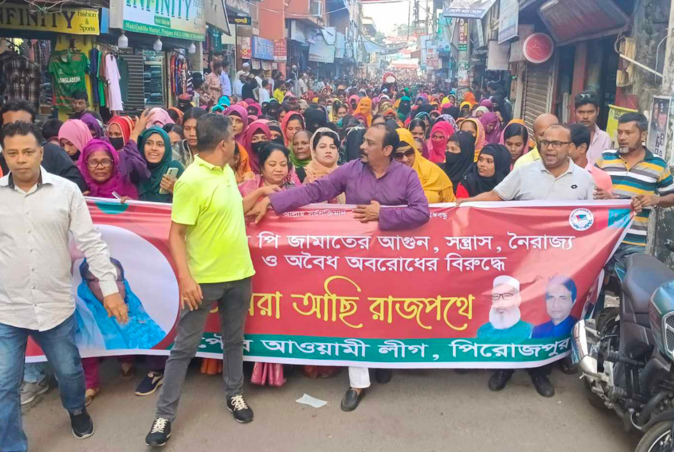 অবরোধের বিরুদ্ধে পিরোজপুরে নারীদের নিয়ে রাস্তায় আওয়ামী লীগ নেতা