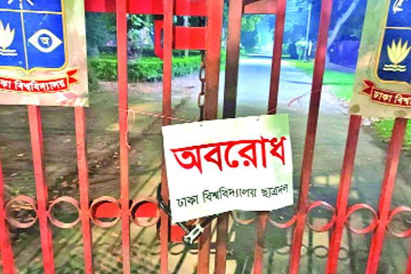 ঢাবির গেটে গেটে তালা দিল ছাত্রদল, ভাঙল ছাত্রলীগ