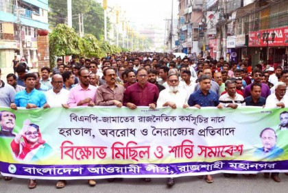 অবরোধের প্রতিবাদে মোড়ে মোড়ে আওয়ামী লীগের অবস্থান