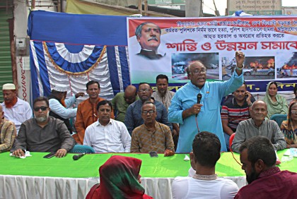 
দিনাজপুরে জেলা ১৪ দলের শান্তি ও উন্নয়ন সমাবেশ 