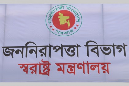 বিসিএস আনসার ক্যাডারের ৬ কর্মকর্তার পদোন্নতি

