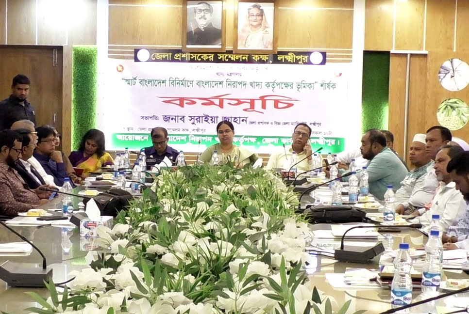 স্মার্ট বাংলাদেশ বিনির্মাণে নিরাপদ খাদ্যের ভূমিকা শীর্ষক সভা