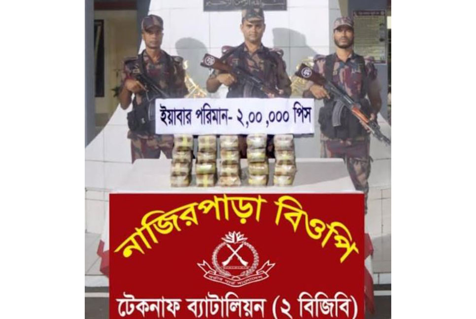টেকনাফে আইস ও ইয়াবা উদ্ধার 