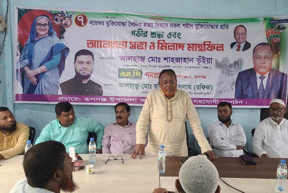 মুক্তিযোদ্ধা সৈনিক হত্যা দিবস উপলক্ষে রূপগঞ্জে আলোচনা সভা