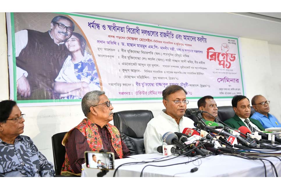 শেষ সন্ত্রাসী নির্মূূল হওয়া পর্যন্ত অভিযান চলবে : তথ্যমন্ত্রী