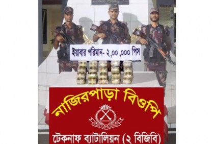 টেকনাফে আইস ও ইয়াবা উদ্ধার 