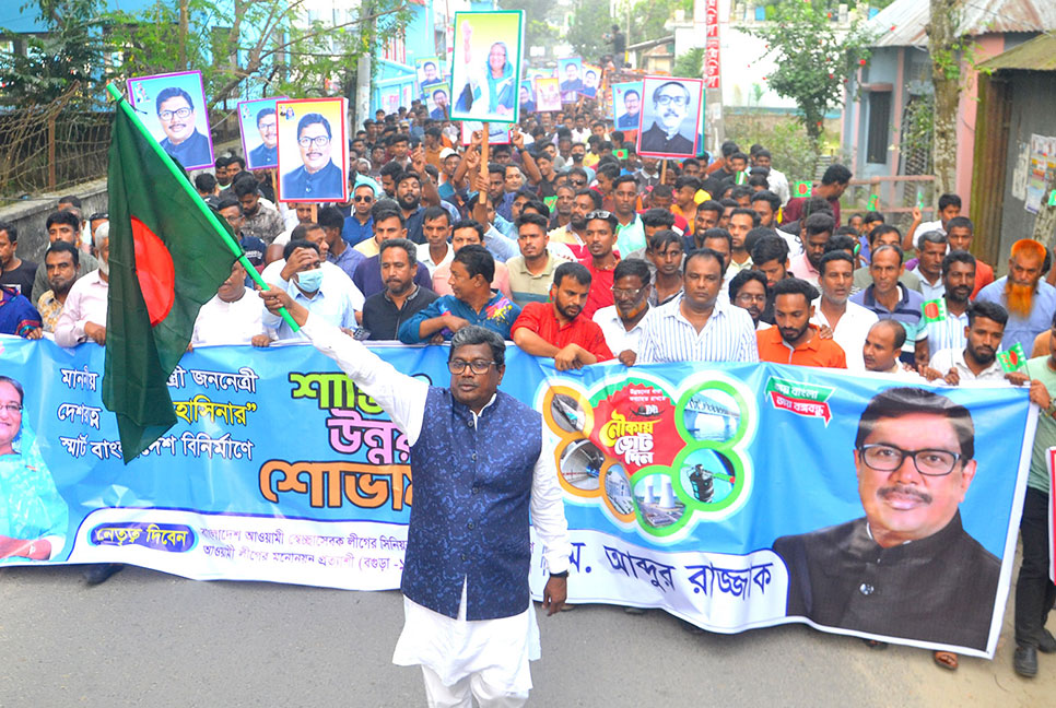 বগুড়ায় শান্তি ও উন্নয়ন শোভাযাত্রা
