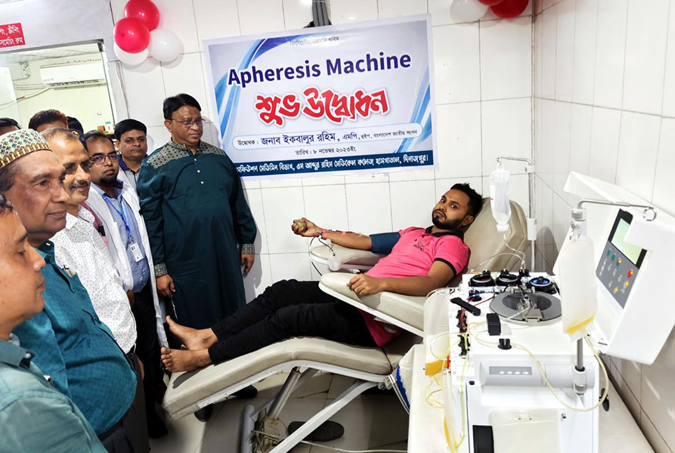 দিনাজপুরে 
চালু হলো রক্তের প্লাটিলেট আলাদা করার মেশিন