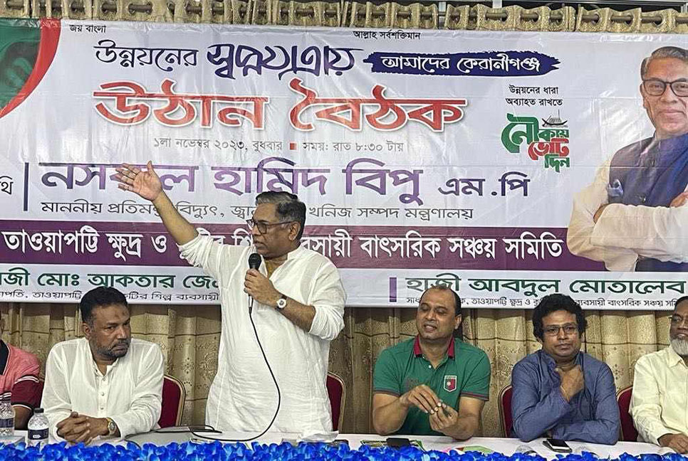 বিএনপি আমলে কেরানীগঞ্জের ব্যবসা-বাণিজ্য স্থবির হয়ে পড়েছিল : নসরুল হামিদ
