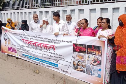 মাগুরায় মহিলা আওয়ামী লীগের মানববন্ধন