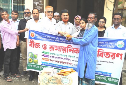 বরিশালে কৃষকদের প্রণোদনা কর্মসূচি উদ্বোধন