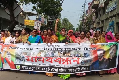 বাগেরহাটে মহিলা আওয়ামী লীগের সমাবেশ