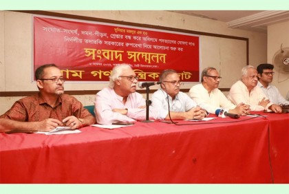 শুক্রবার দেশব্যাপী গণমিছিলের ডাক বাম জোটের
