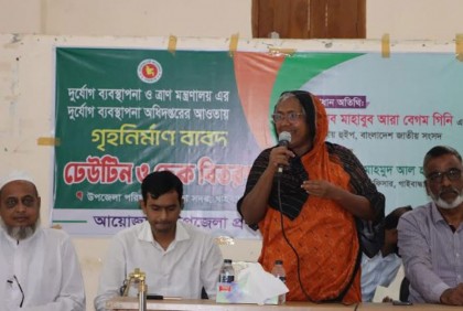গাইবান্ধায় গৃহনির্মাণ বাবদ ঢেউটিন ও চেক বিতরণ