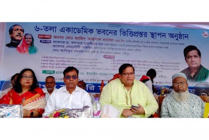 গাজীপুর মহিলা কলেজের একাডেমিক ভবনের ভিত্তিপ্রস্তর স্থাপন 