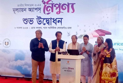 নতুন কারিকুলামে শিক্ষার্থী মূল্যায়নে 'নৈপুণ্য' অ্যাপ উদ্বোধন