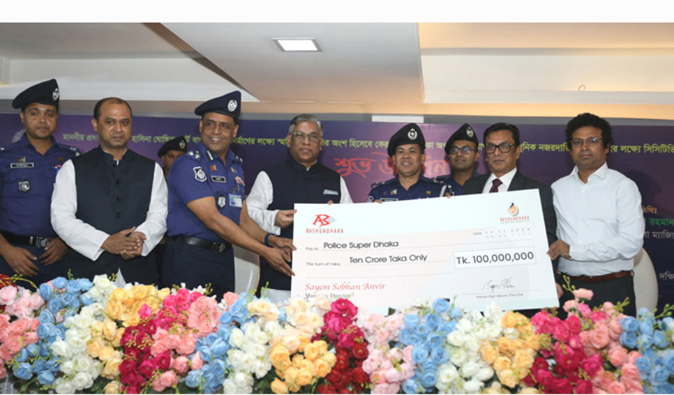 বসুন্ধরা গ্রুপের অর্থায়নে পুলিশের স্মার্ট নজরদারির আওতায় কেরাণীগঞ্জ