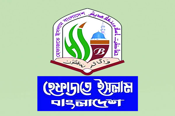 ভোটের আগে মামলা প্রত্যাহার কারামুক্তির টার্গেট হেফাজতের