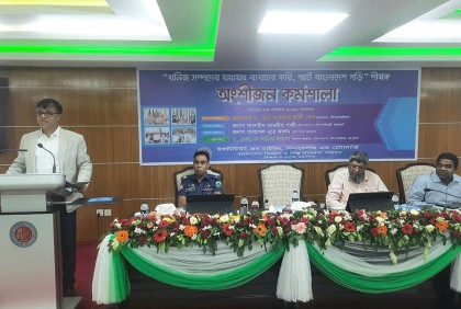 খনিজ সম্পদের যথাযথ ব্যবহার শীর্ষক অংশীজন কর্মশালা