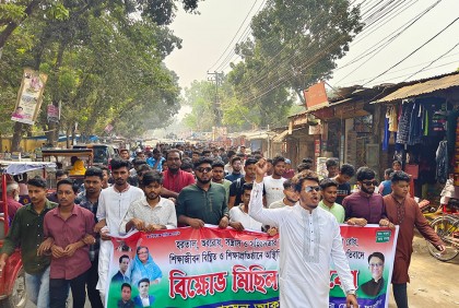 দিনাজপুরে অবরোধবিরোধী 
ছাত্রলীগের বিক্ষোভ মিছিল
