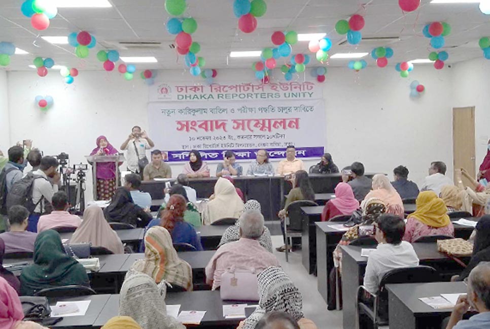 নতুন কারিকুলাম বাতিলসহ অভিভাবকদের ৮ দাবি