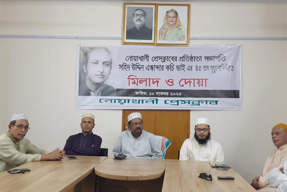 নোয়াখালী প্রেসক্লাবের প্রতিষ্ঠাতা সভাপতির মৃত্যুবার্ষিকী পালিত 