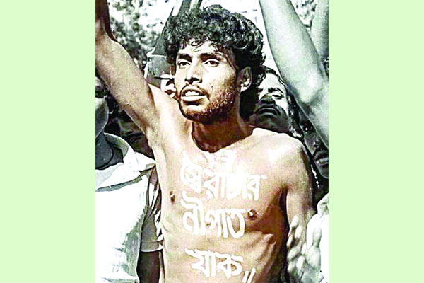 শহীদ নূর হোসেন দিবস আজ