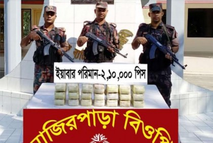 টেকনাফে দুই লাখ পিস ইয়াবা উদ্ধার