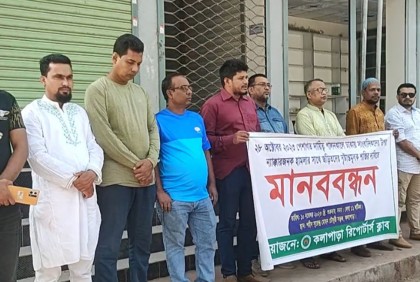 
সাংবাদিকদের উপর হামলায় জড়িতদের শাস্তির দাবিতে মানববন্ধন