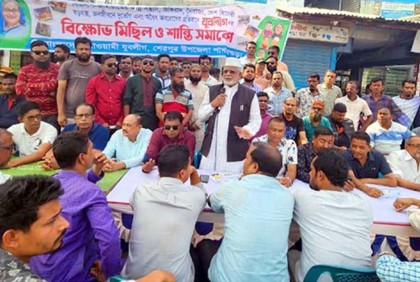 শেরপুরে যুবলীগের উদ্যোগে শান্তি সমাবেশ