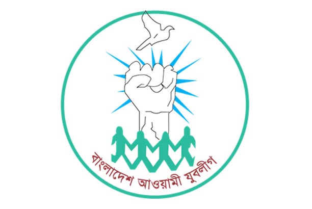যুবলীগের প্রতিষ্ঠাবার্ষিকী আজ