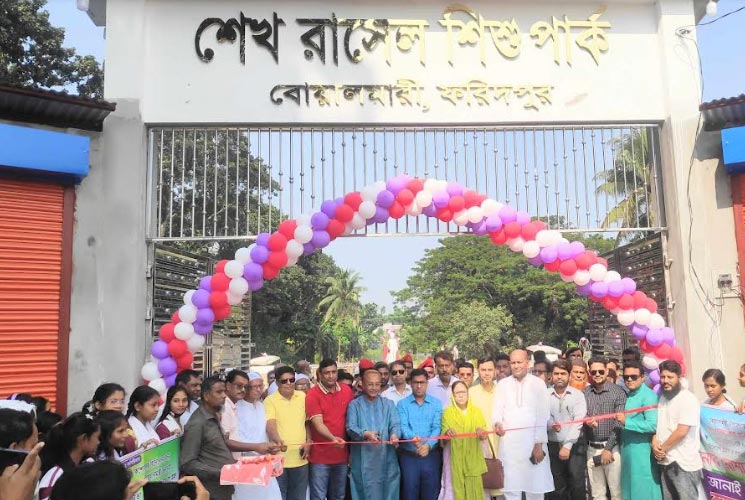 বোয়ালমারীতে শেখ রাসেল শিশু পার্ক উদ্বোধন