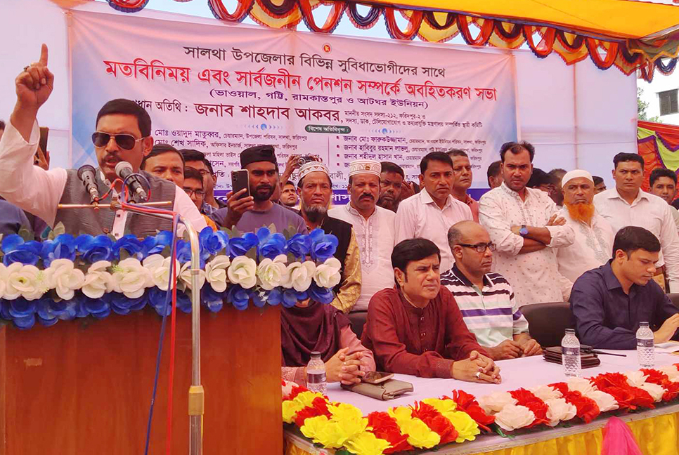 সালথায় সর্বজনীন পেনশন নিয়ে অবহিতকরণ সভা