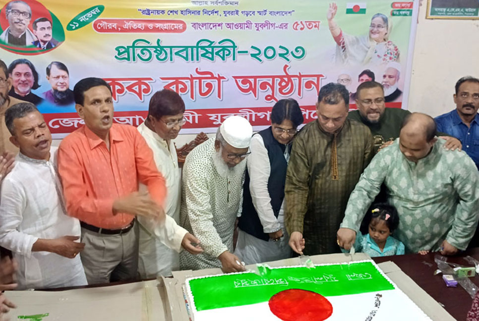 পিরোজপুরে যুবলীগের প্রতিষ্ঠাবার্ষিকী পালিত