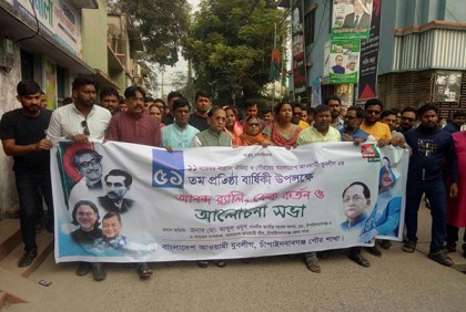 চাঁপাইনবাবগঞ্জে যুবলীগের প্রতিষ্ঠাবার্ষিকী উদযাপন