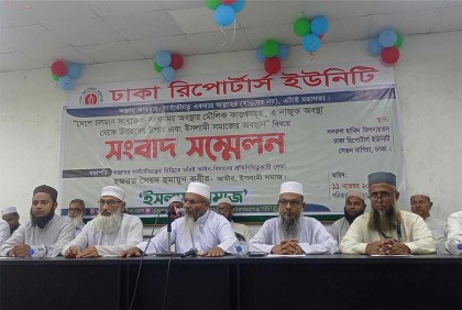 চলমান রাজনৈতিক সহিংসতা পরিহারের আহ্বান ইসলামী সমাজের