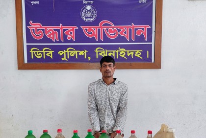 ঝিনাইদহে চোলাই মদসহ আটক ১